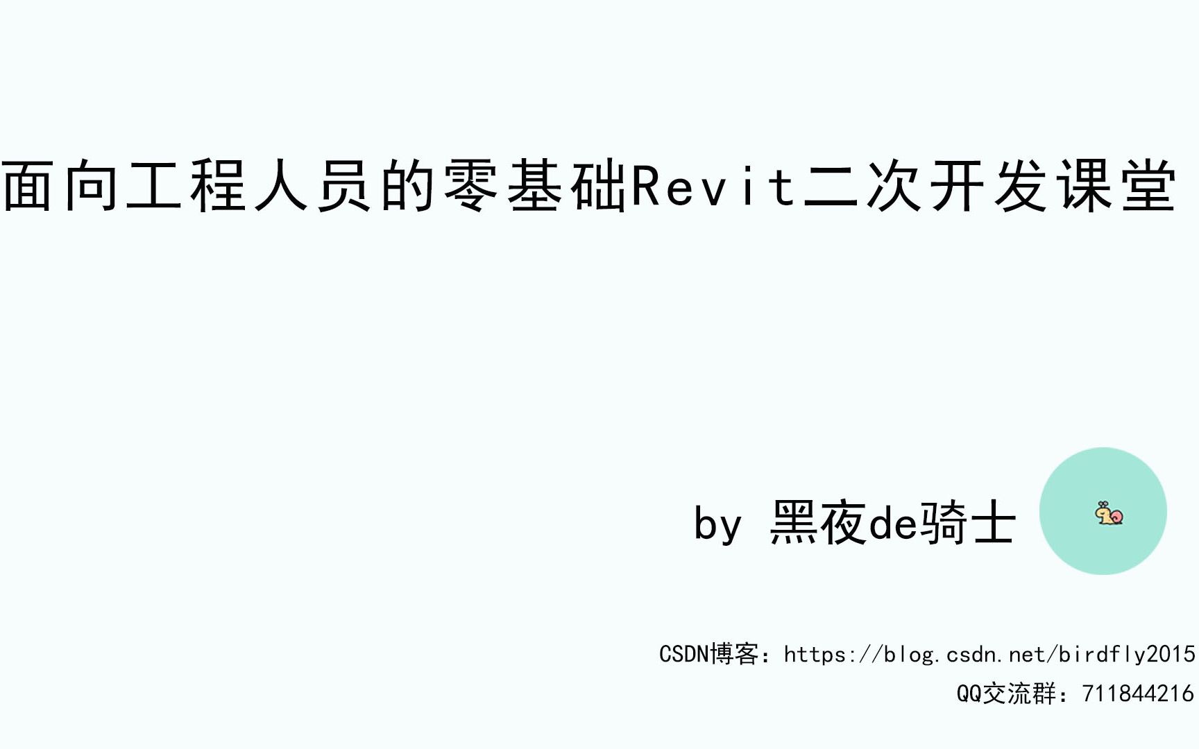 面向工程人员的Revit二次开发11插件安装包制作哔哩哔哩bilibili