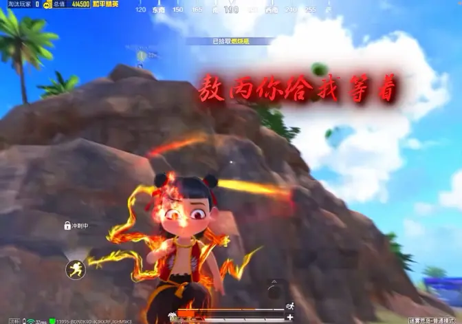 被敖丙追杀,大难不死