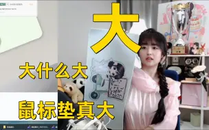 Tải video: 【战鹰】战鹰展示歌友会舰长礼物，很大……