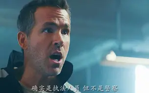 Télécharger la video: 死侍演多了，演什么都很贱