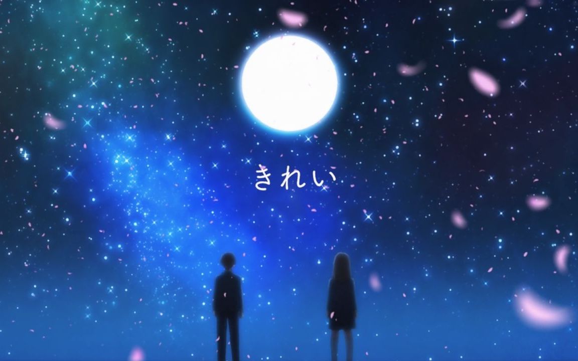 【翻唱】月色真美【弘子】