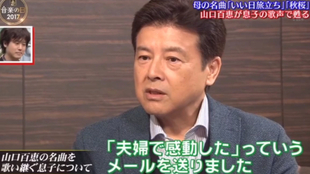 神级合作 山口百惠长子三浦佑太朗与谷村新司 佐田雅志共唱 吉日启程 いい日旅立ち 太温暖了 哔哩哔哩 つロ干杯 Bilibili