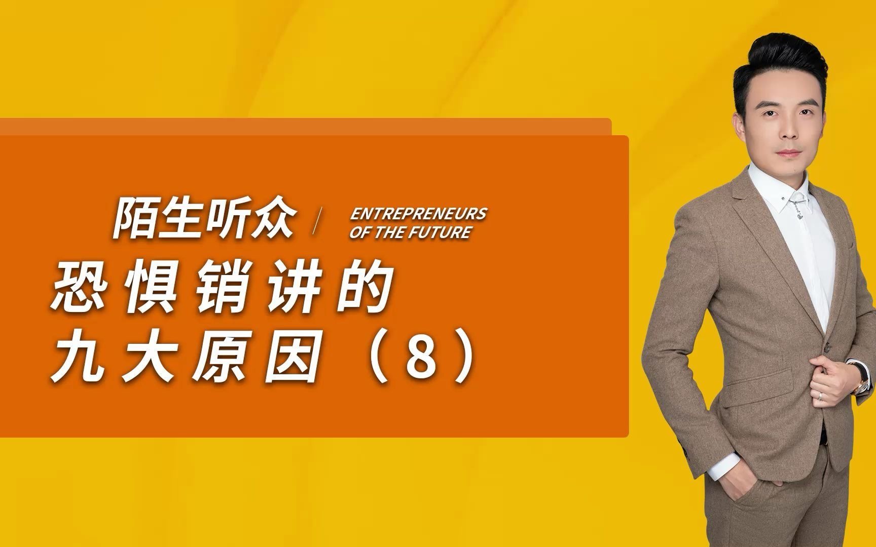 [图]对于多数人来说，在熟人面前讲话与陌生人对话的感觉和态度是完全不同的，演讲家也同样如此，在熟悉的听众面前进行演说往往会更自然。