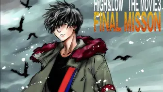 High Low The Movie 3 Final Mission 予告第二弾 哔哩哔哩 Bilibili