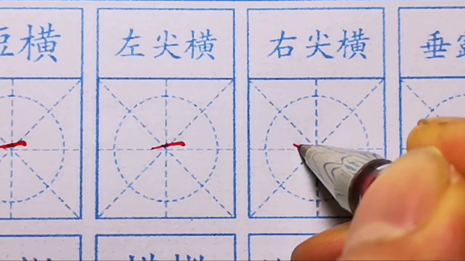 写字就像建房子,把这些笔画练好了,房子自然牢固哔哩哔哩bilibili