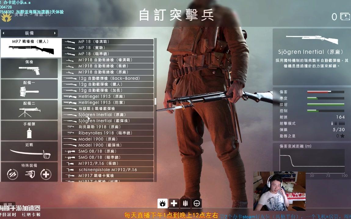 【味觉】战地1:一期给萌新看的武器选择视频