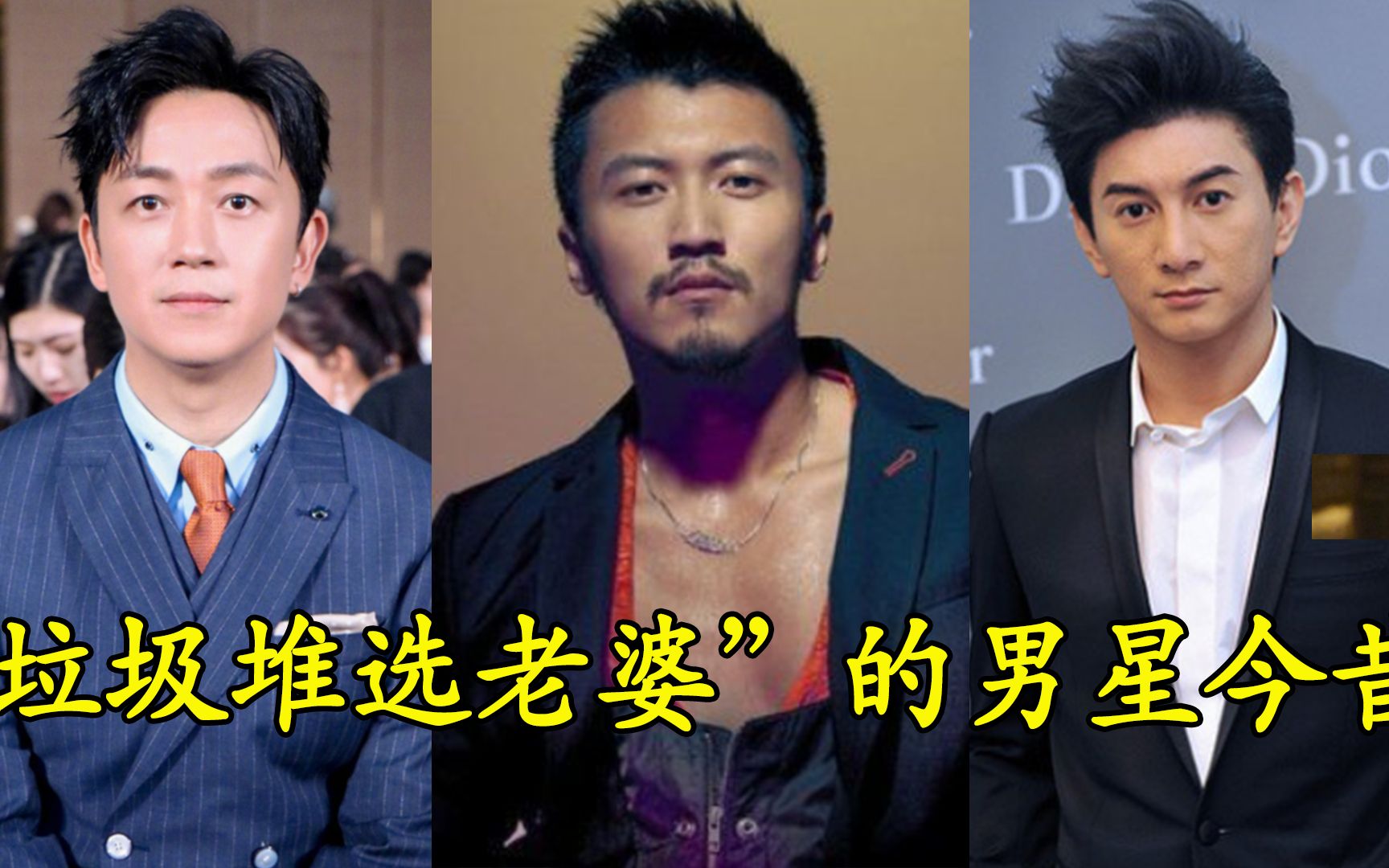 "垃圾堆选老婆"的男星今昔,贾乃亮"瘦脱相",王宝强面色憔悴让人心疼!