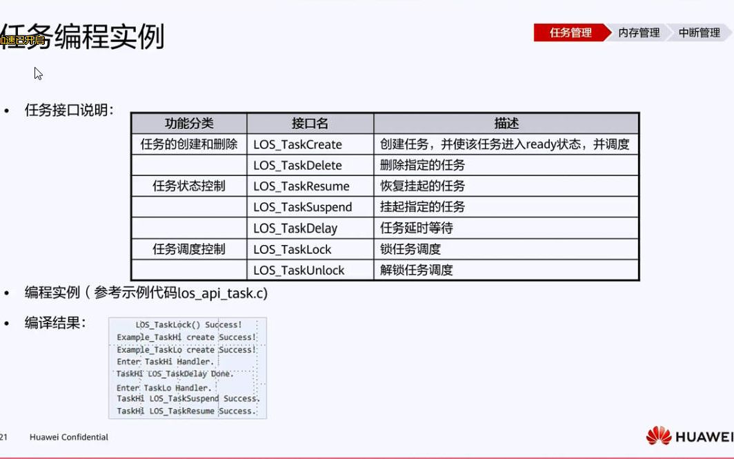 4.2.2 感知层软件开发哔哩哔哩bilibili