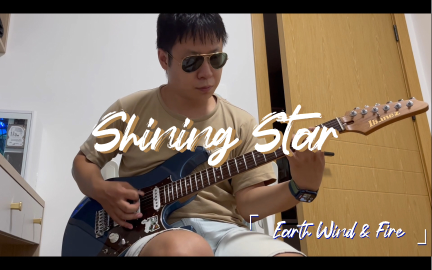 [图]Shining Star - Earth Wind & Fire 翻弹