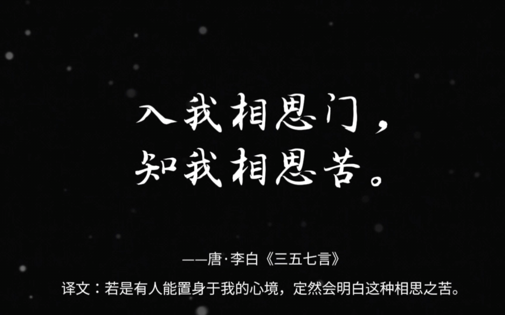 "入我相思门,知我相思苦"|古人诗词里的相思病