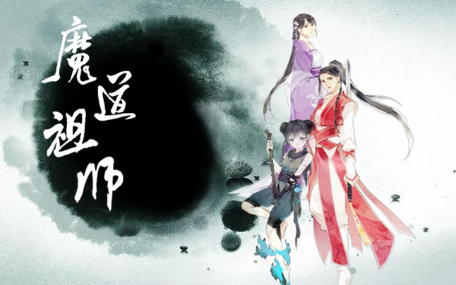 【魔道祖师】催泪虐心念白/江厌离×阿箐×温情/缘尽人世间_哔哩哔哩_bilibili
