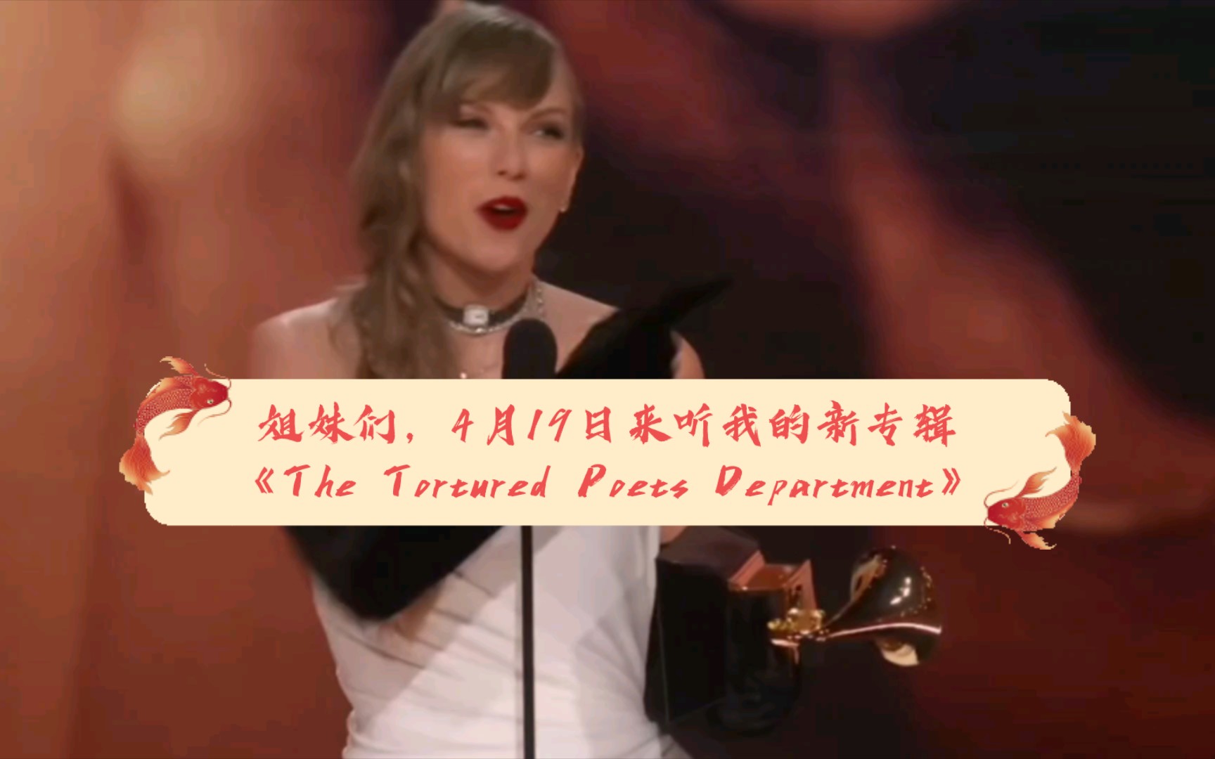 [图]Taylor Swift宣布新专辑《The Tortured Poets Department》将在4月19日发行！