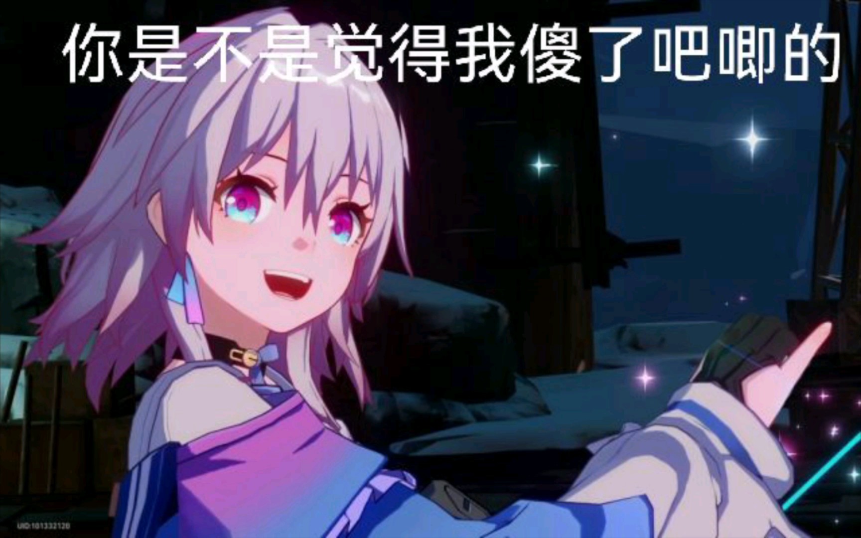 【原神梗图】你是不是觉得我傻了吧唧的?