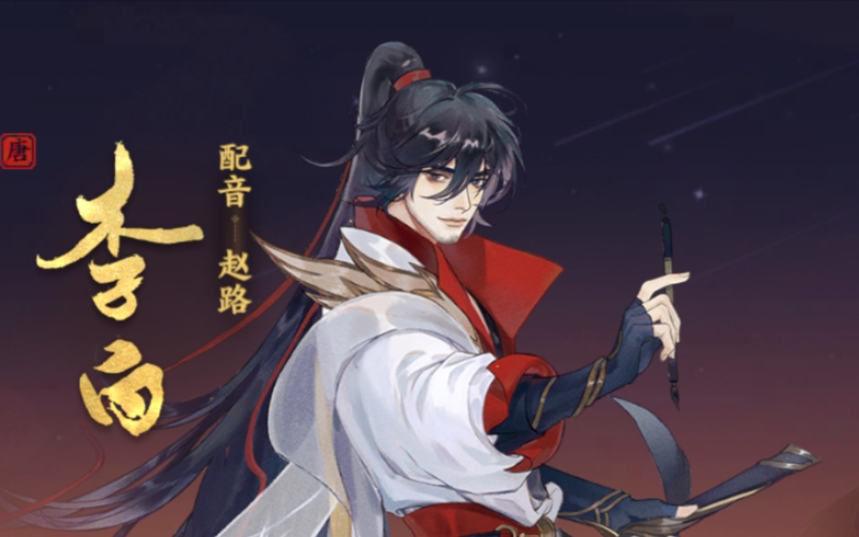 【忘川风华录】李白杜甫过场动画_哔哩哔哩_bilibili