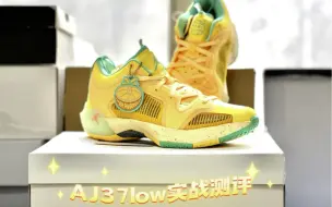 Download Video: AJ37low实战测评