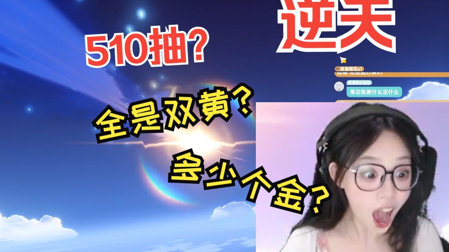 510抽全下武器池能有多少个金?