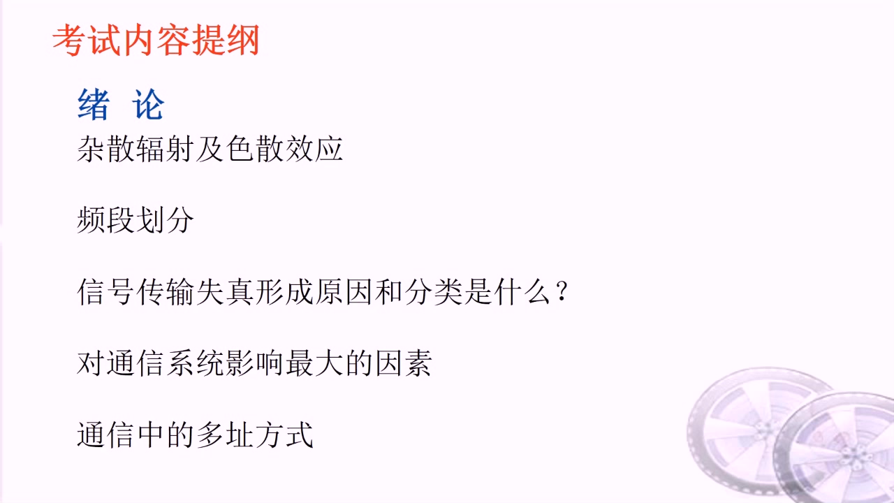 射频技术与无线通信北京理工大学 现代远程教育学院475哔哩哔哩bilibili