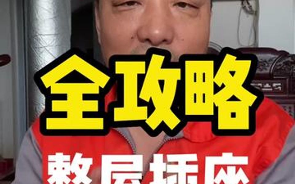 看完这个视频,全屋插座不求人.哔哩哔哩bilibili