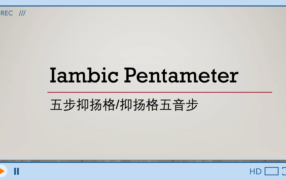 Iambic Pentameter哔哩哔哩bilibili