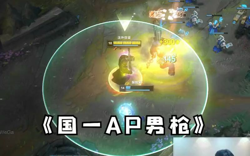 AP格雷福斯LOL英雄联盟