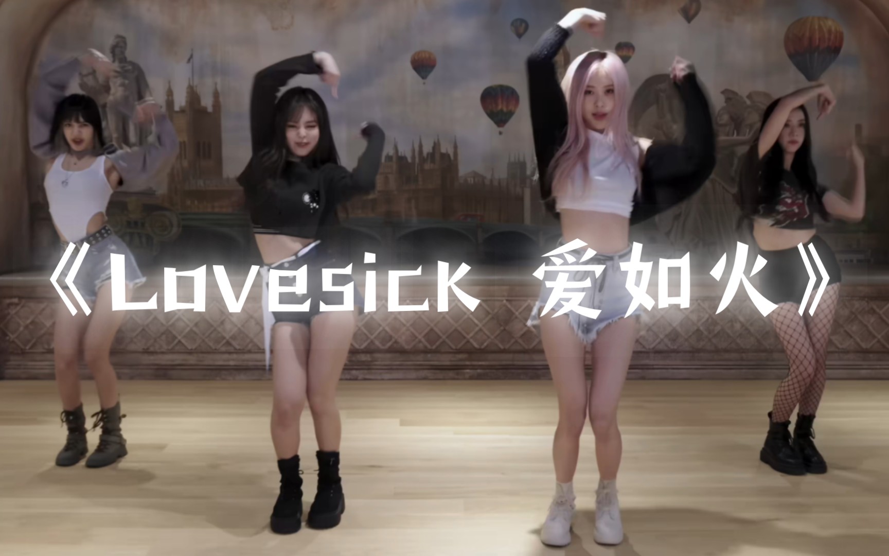 [图]《Lovesick 爱如火》