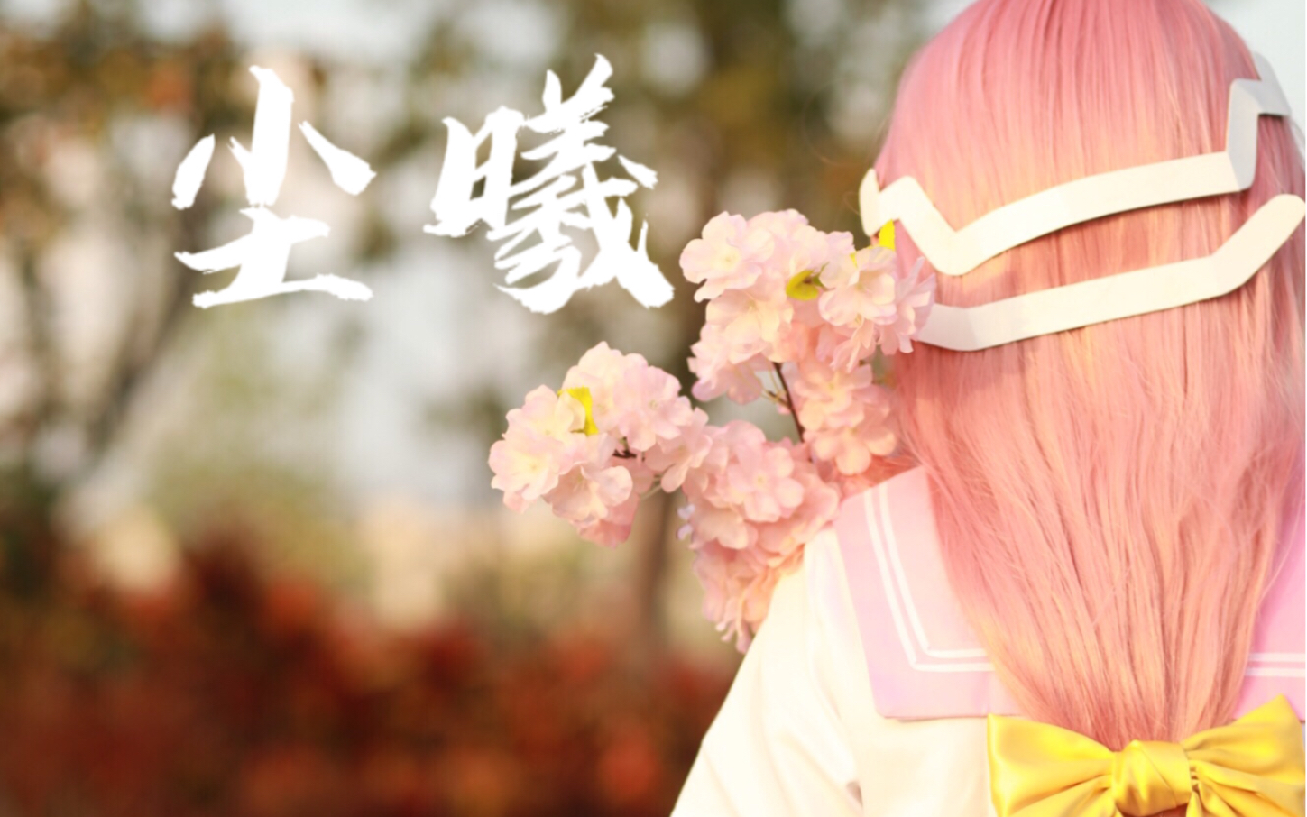 【天羽cos】2022了,超兽战士依旧不终结!_哔哩哔哩_bilibili