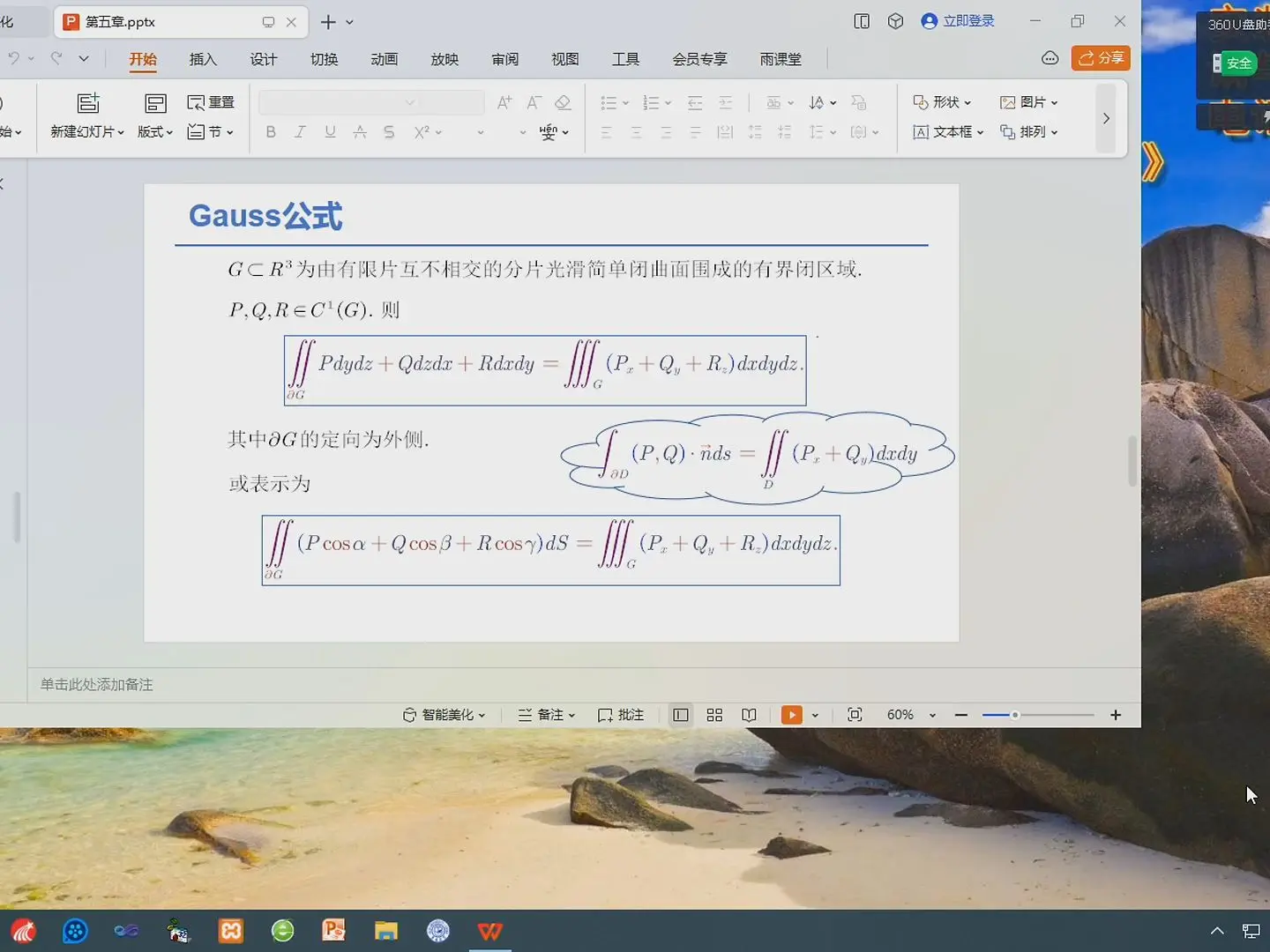 数分28ppt_哔哩哔哩_bilibili