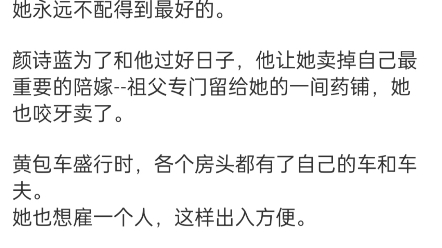 [图]《军阀霸宠！娇娇又被军阀宠哭了》颜诗蓝景天尧小说阅读TXT《少帅宠妻,娇娇打脸熟能生巧了》 颜今薏景闻赫小说阅读全文TXT