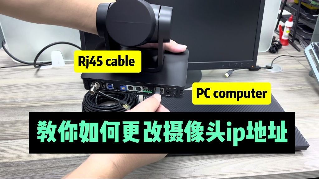 教你更改直播录播摄像头ip地址!