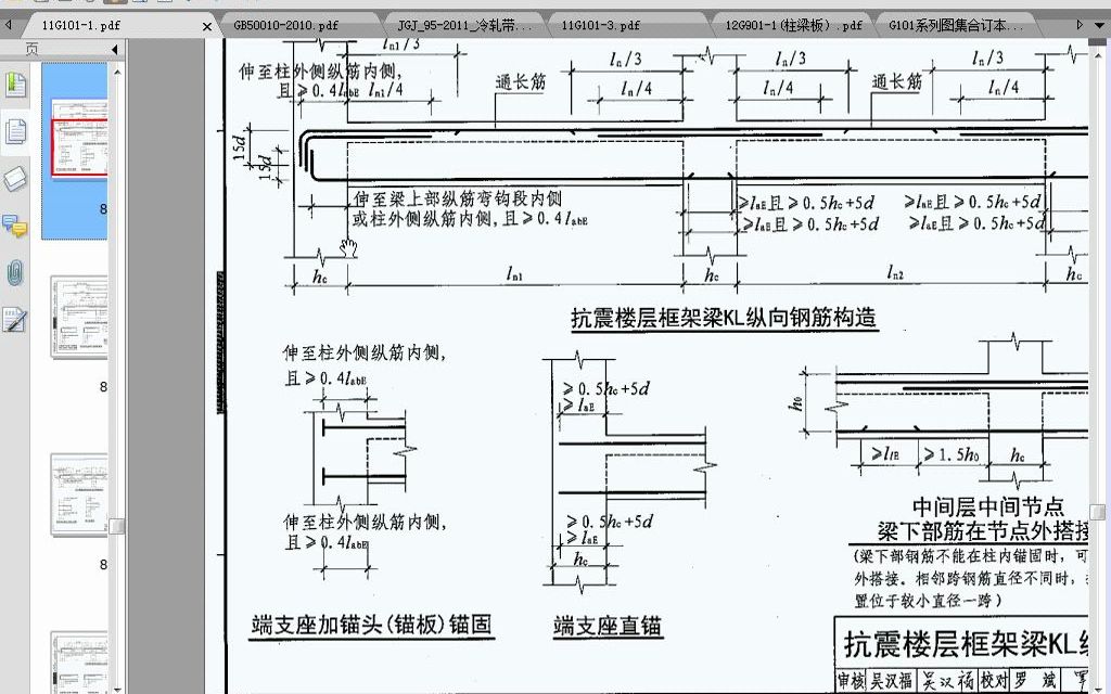 14 钢筋锚固和连接方式哔哩哔哩bilibili