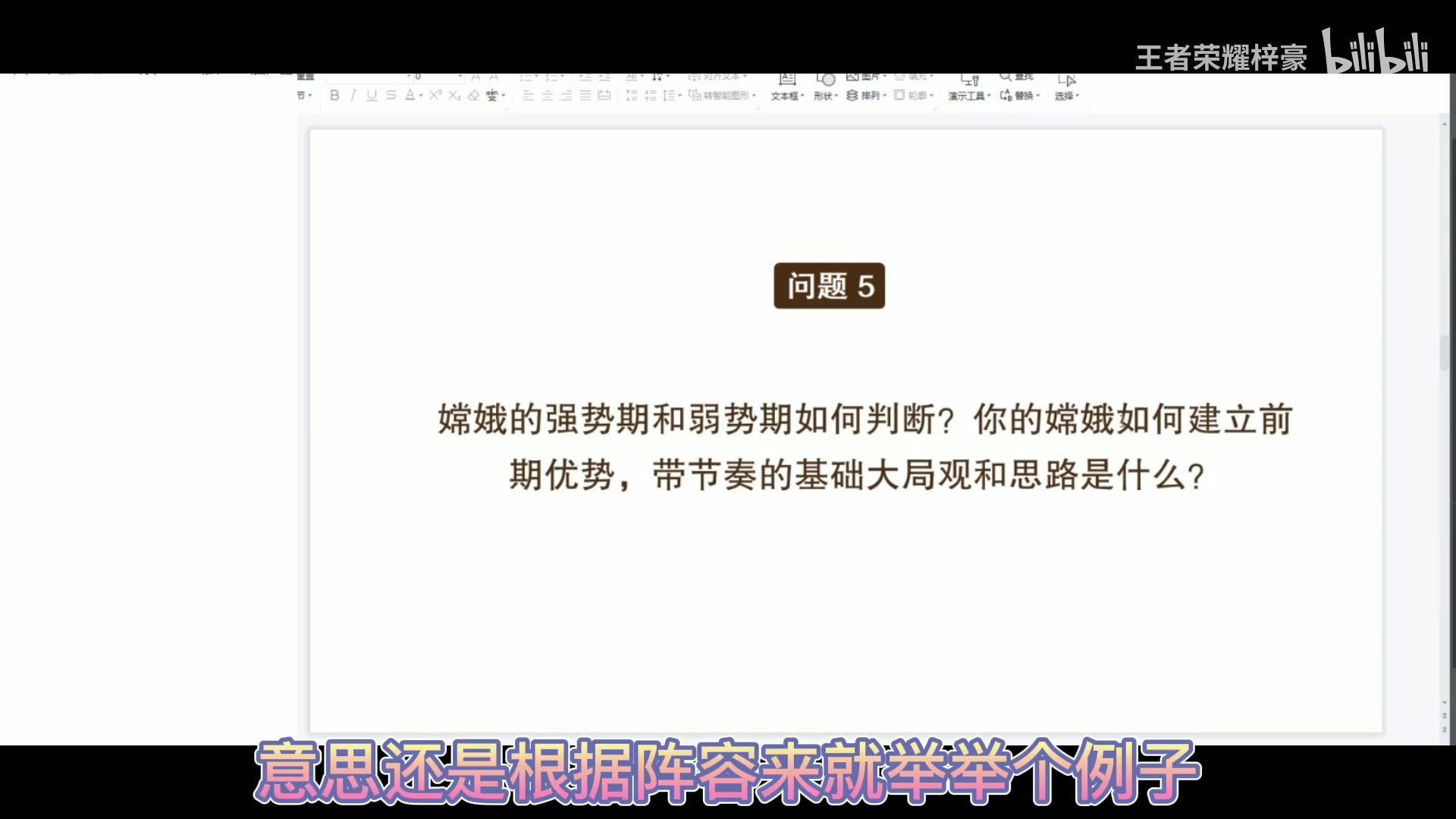 王者荣耀名字特殊符号翅膀幼敏悟过人,读书辄成诵.排位赛和竞技赛的区别.满地金工作室哔哩哔哩bilibili