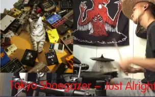 Télécharger la video: 東京酒吐座Tokyo Shoegazer - Just Alright (Drum Cover)