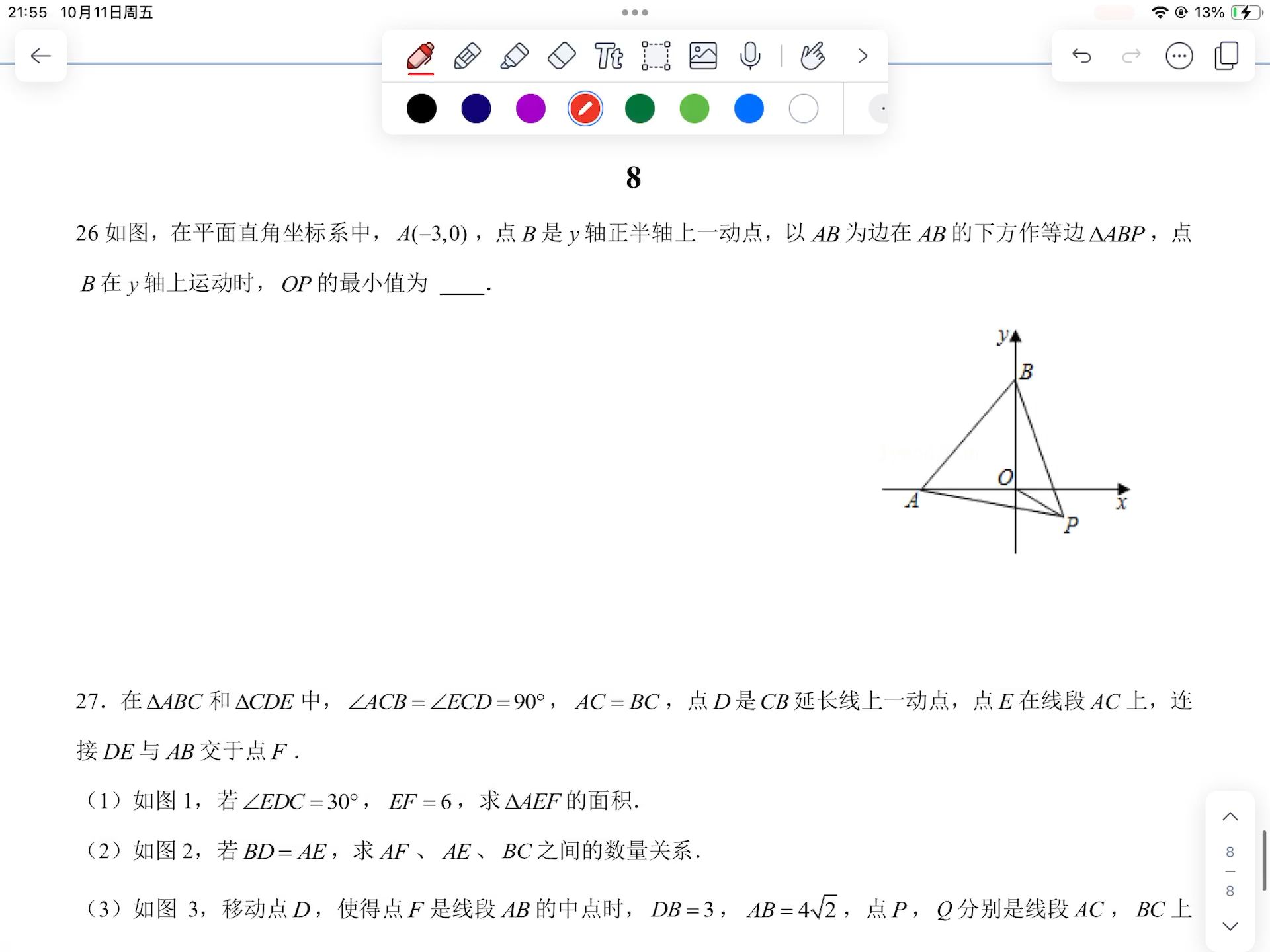 初二打卡题第8页哔哩哔哩bilibili