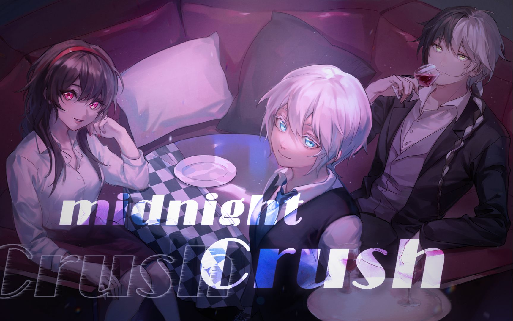 [图]【龙绫言原创】♥midnight Crush♥ 【静夜社】【原创pv付】