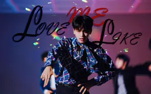 Download Video: 【一键换装】【踩点换装】OMEGA X《LOVE ME LIKE》换装混剪