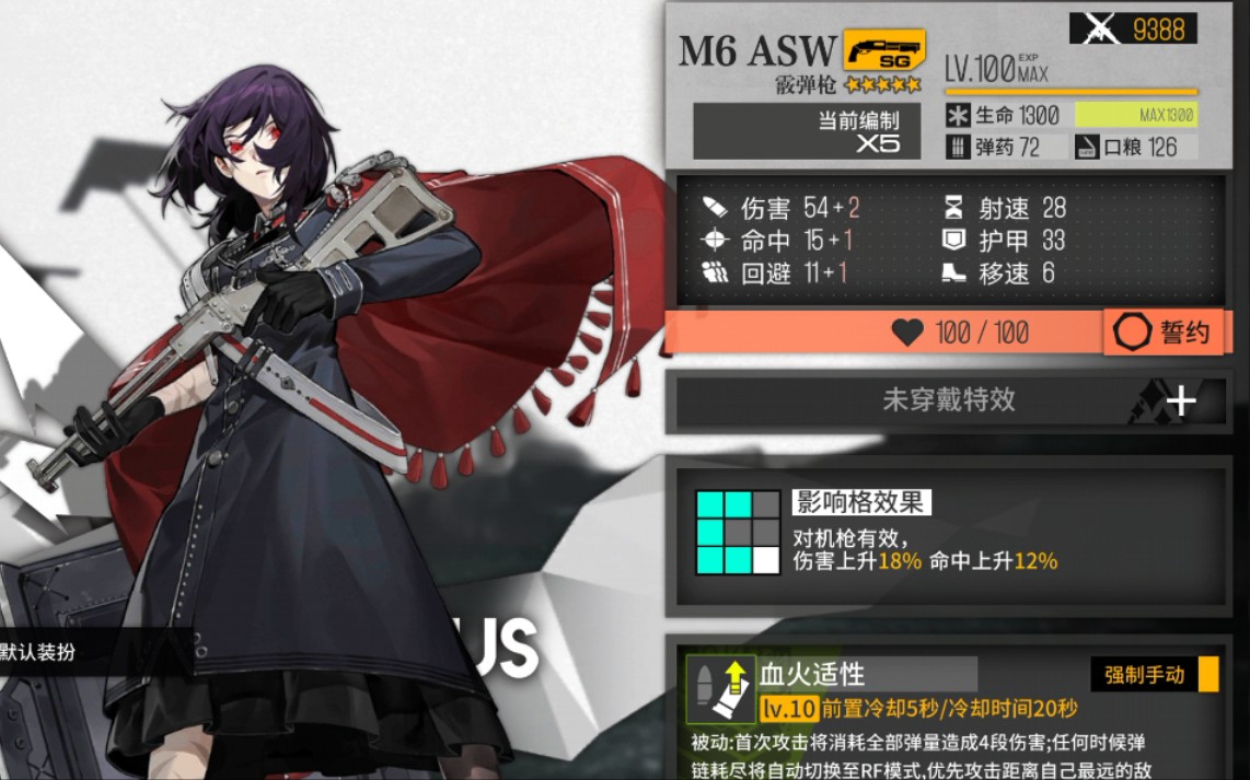 【寒殇】《少女前线》法官单挑m6asw