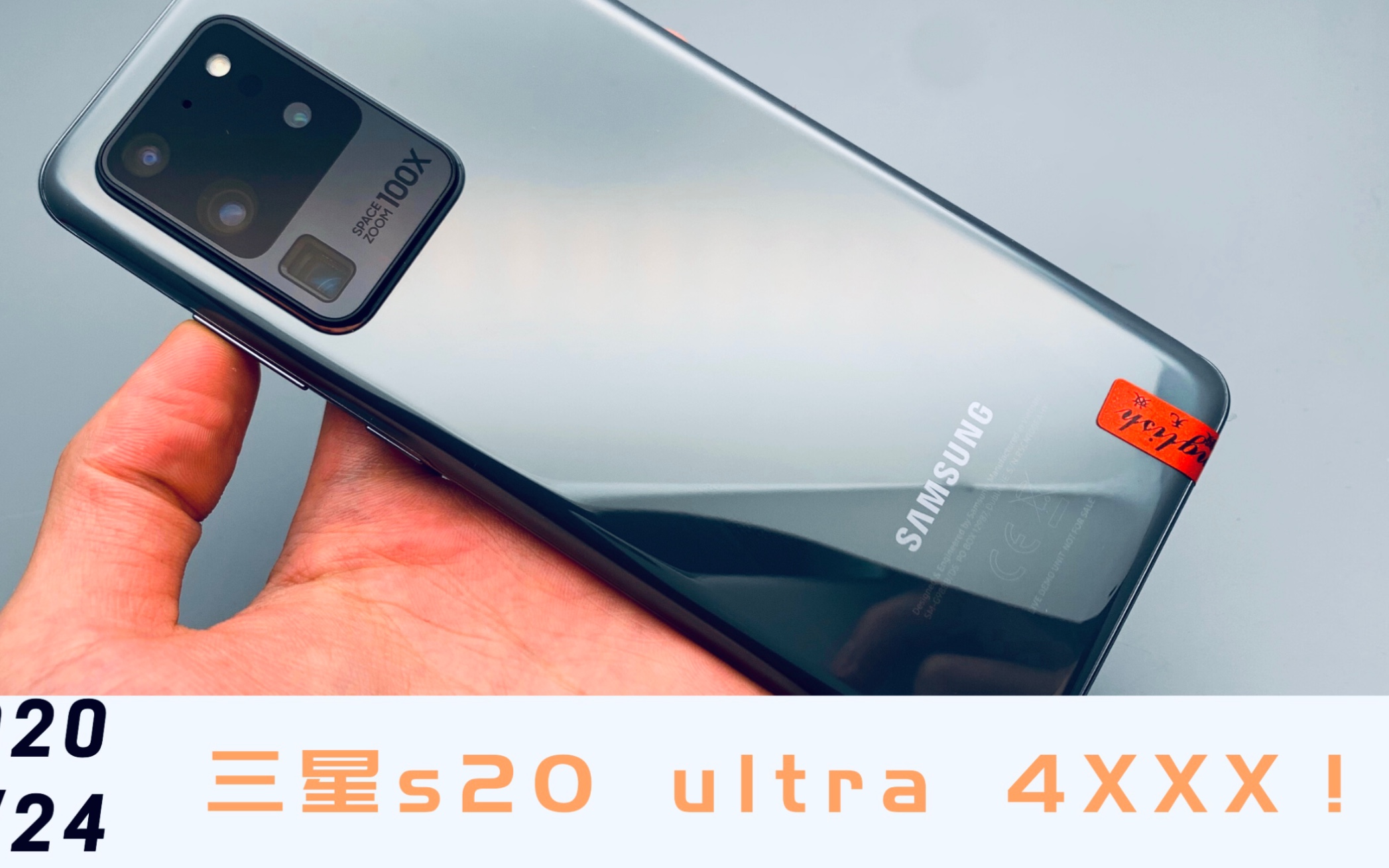 三星s20ultra4900拿货还是双卡这让小米华为怎么活