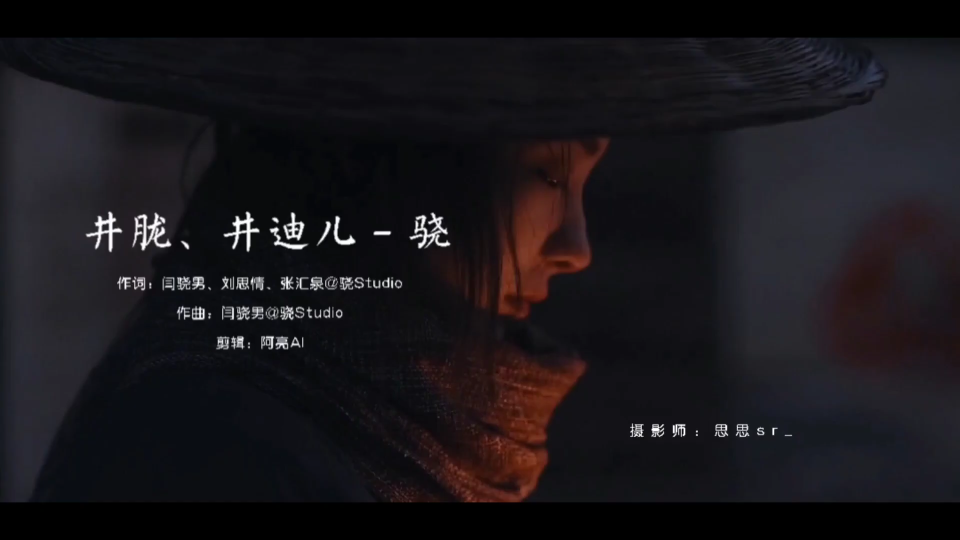 井胧井迪儿骁mv我走过玉门关外祁连山上飘的雪