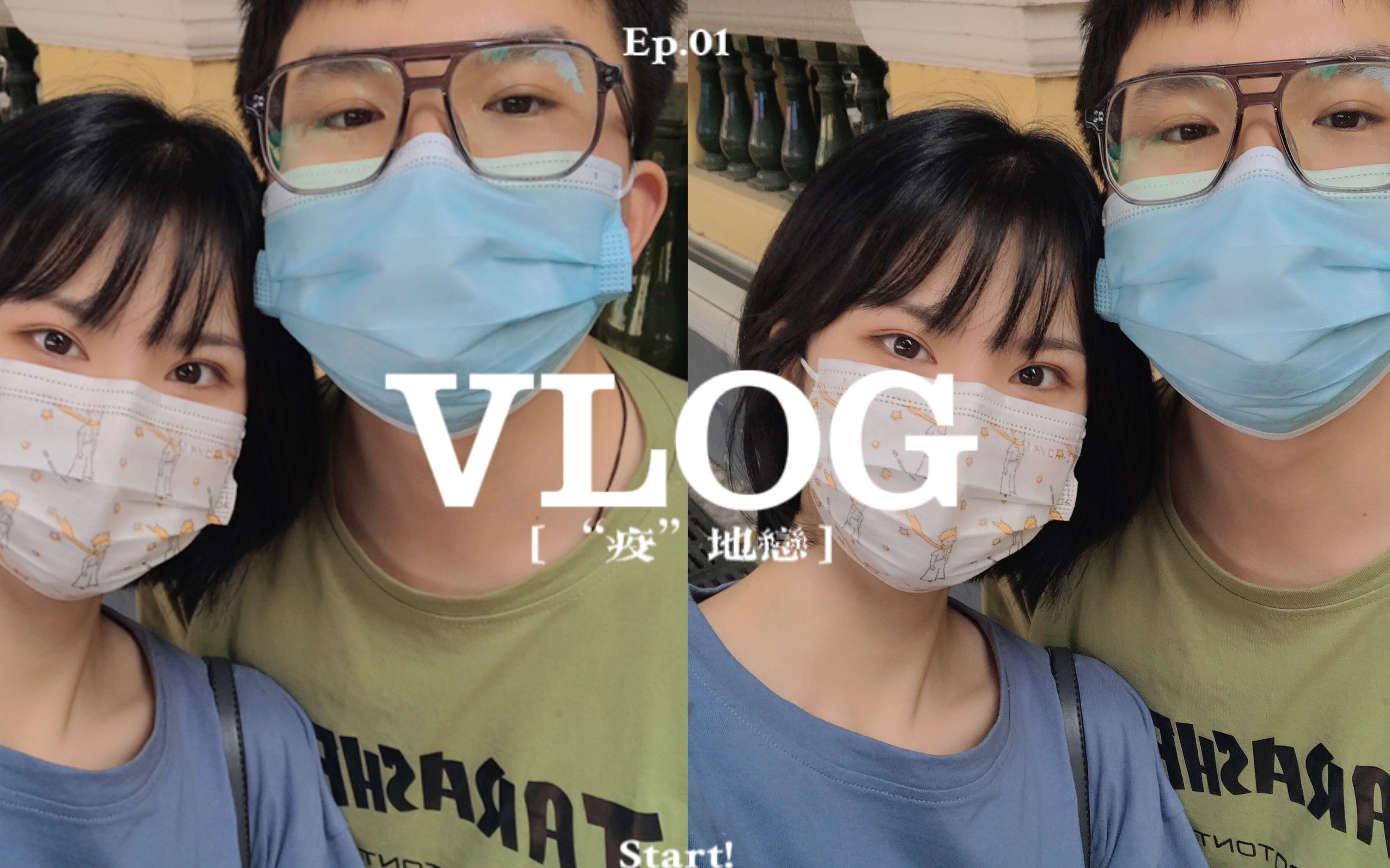 [图]VLOG丨异地恋丨1800公里的疫地恋日常