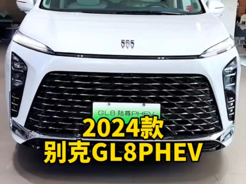 2024款的#别克GL8phev 落地价与配置信息介绍哔哩哔哩bilibili