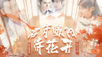 Download Video: 《君守暖阳待花开》10|无法接受|朱一龙水仙|黑白璧|腹黑小奶狗诱受&操碎心掰弯攻|甜宠