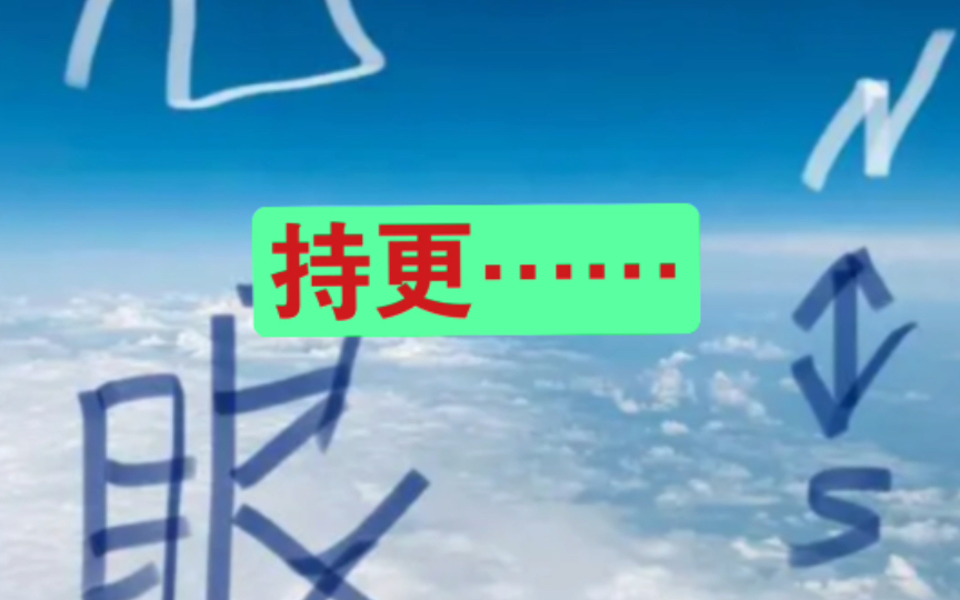 【心眼广播剧合集】16~17集,你走了,他怎么办(1)?!持更……哔哩哔哩bilibili