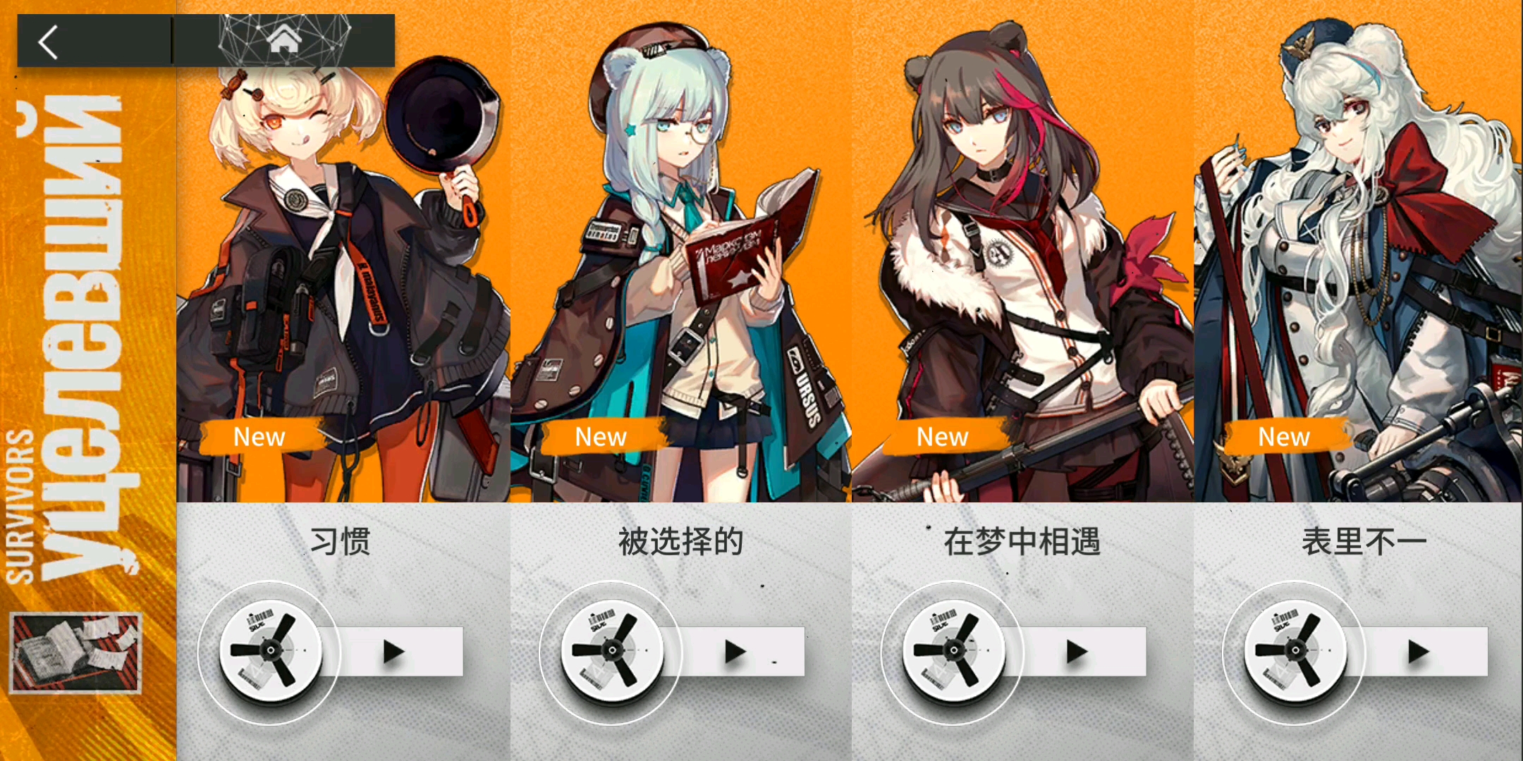 明日方舟乌萨斯孩子们剧情(凛冬篇)_哔哩哔哩_bilibili