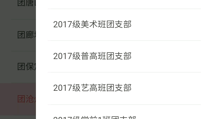 青年大学习登录哔哩哔哩bilibili