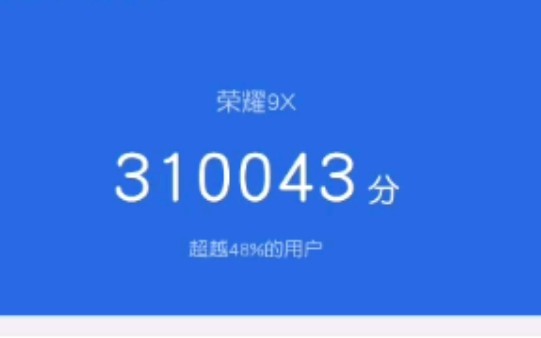 自用的荣耀9x跑分(已开性能模式)