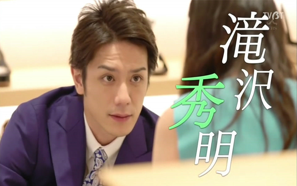 【日本tbs剧】0607泷泽秀明《毫无保留的爱》预告片2