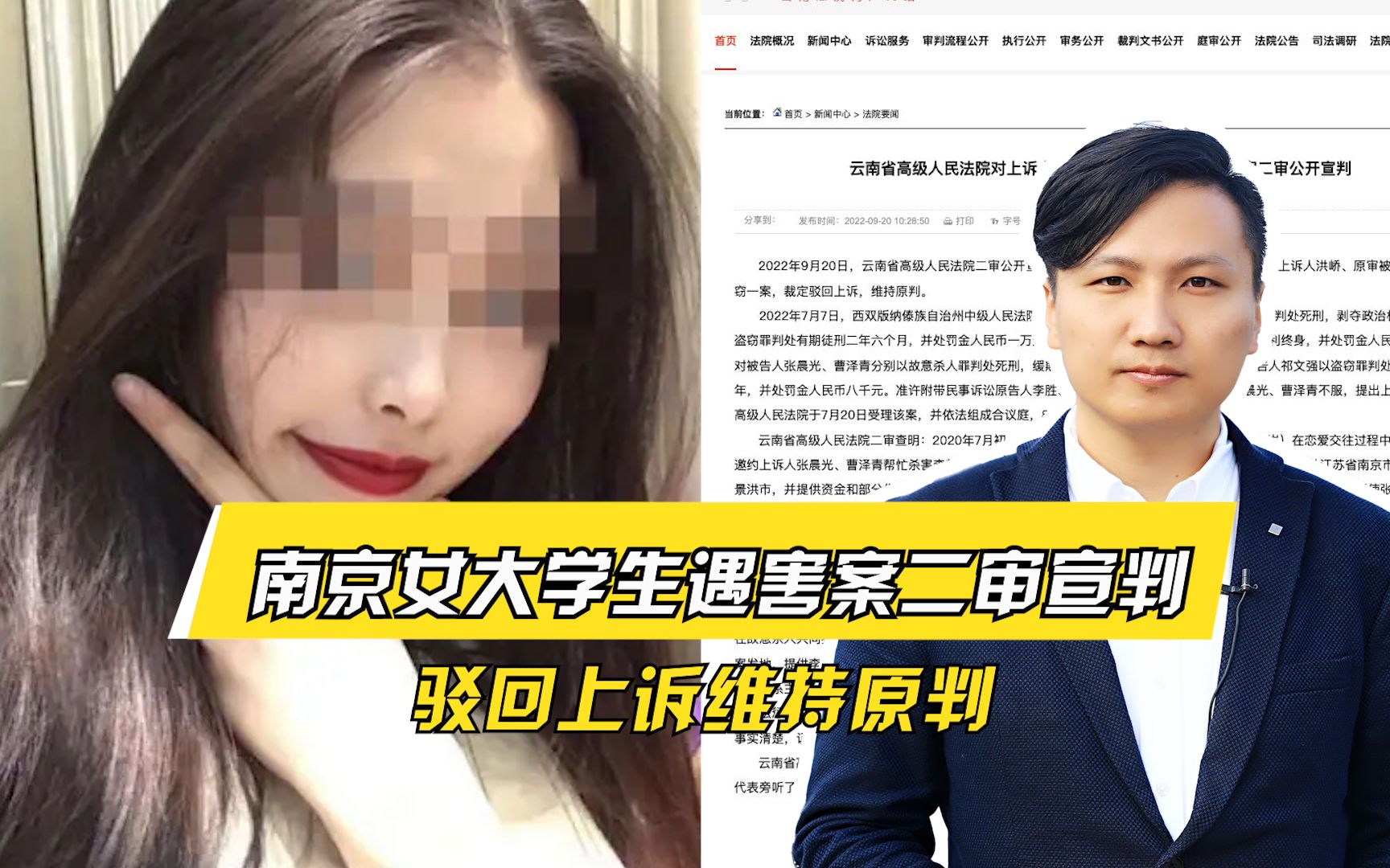 大快人心!南京女大学生遇害案二审维持原判,更多案件细节曝光哔哩哔哩bilibili