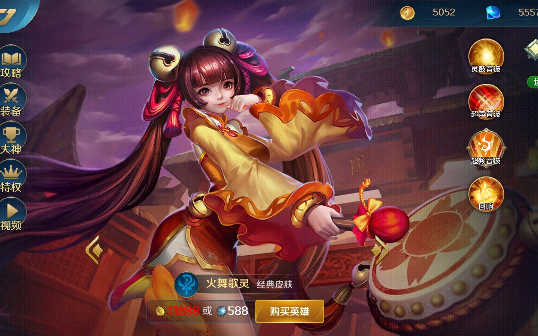 英魂之刃手游体验服 火舞歌灵