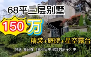 Télécharger la video: 昆明西北郊高赠送精装别墅有商业街学校公交！依山傍水度假养老