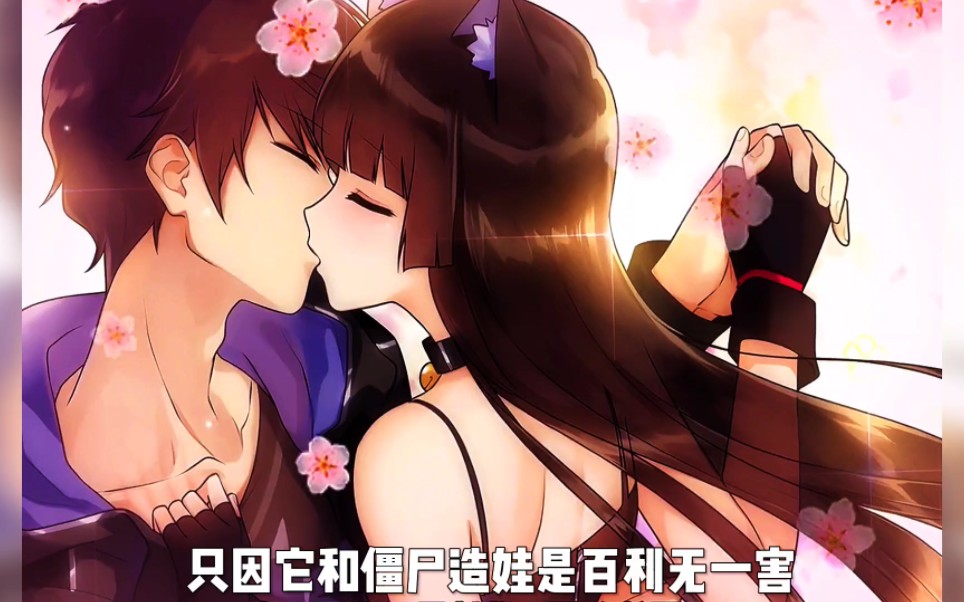 第109集|我的守护女友112:这个男人不爱美女,却爱僵尸!